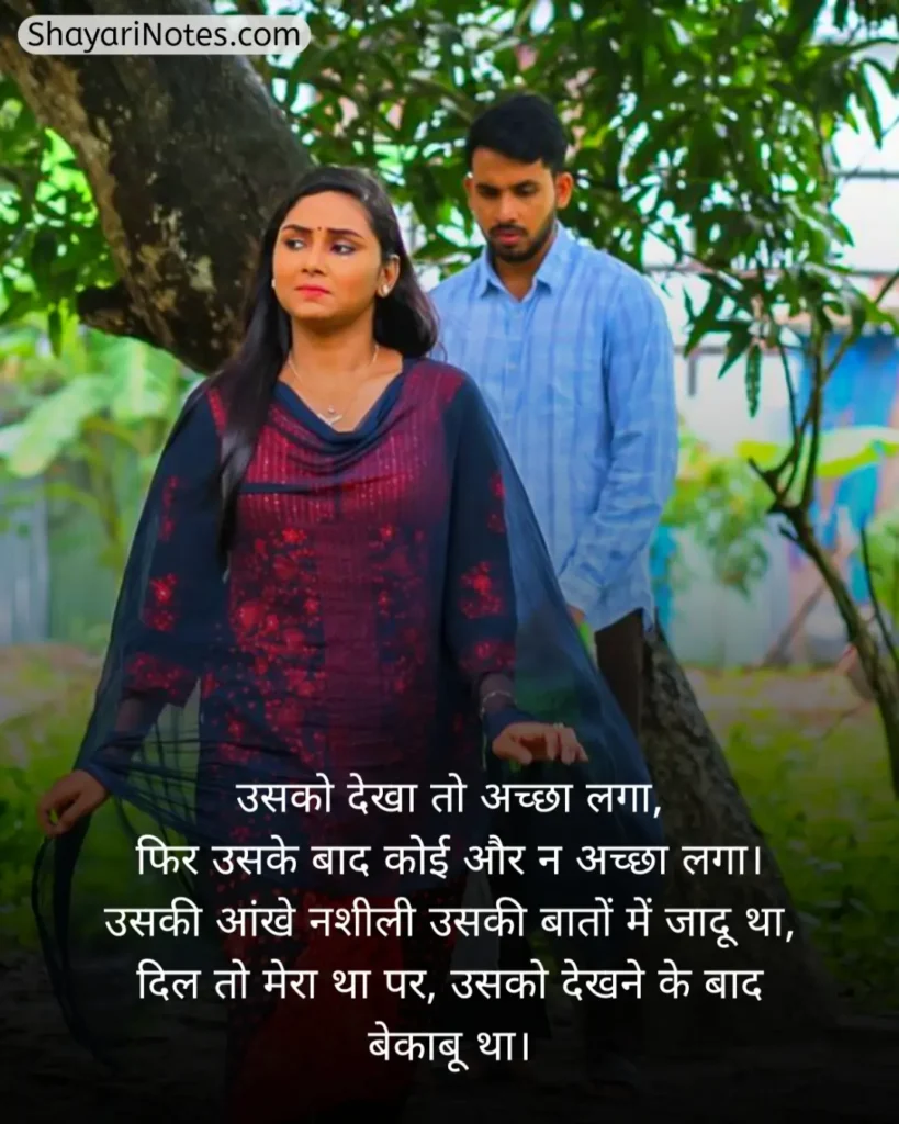 One Sided Love Shayari In Hindi
One Sided Love Shayari
One Sided Love Shayari Hindi
Shayari On One Sided Love In Hindi
Crush One Sided Love Shayari
One Sided Love Shayari 2 Line
Shayari For One Sided Love In Hindi
Pain One Sided Love Shayari In Hindi