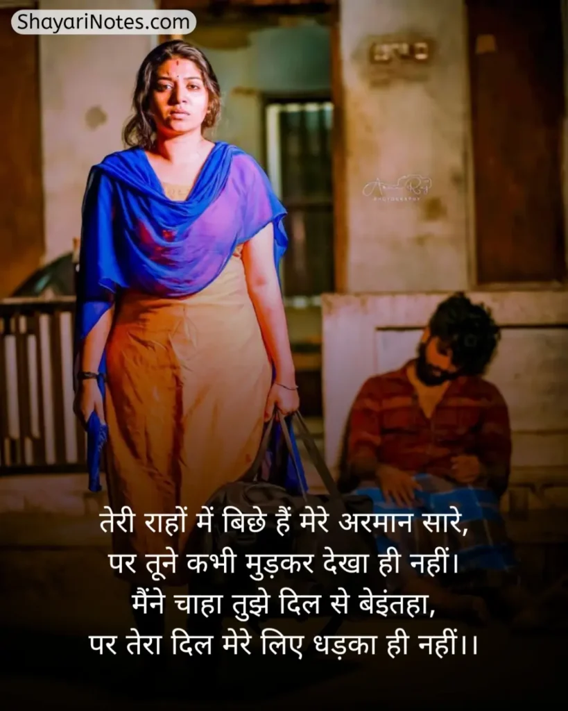 One Sided Love Shayari In Hindi
One Sided Love Shayari
One Sided Love Shayari Hindi
Shayari On One Sided Love In Hindi
Crush One Sided Love Shayari
One Sided Love Shayari 2 Line
Shayari For One Sided Love In Hindi
Pain One Sided Love Shayari In Hindi