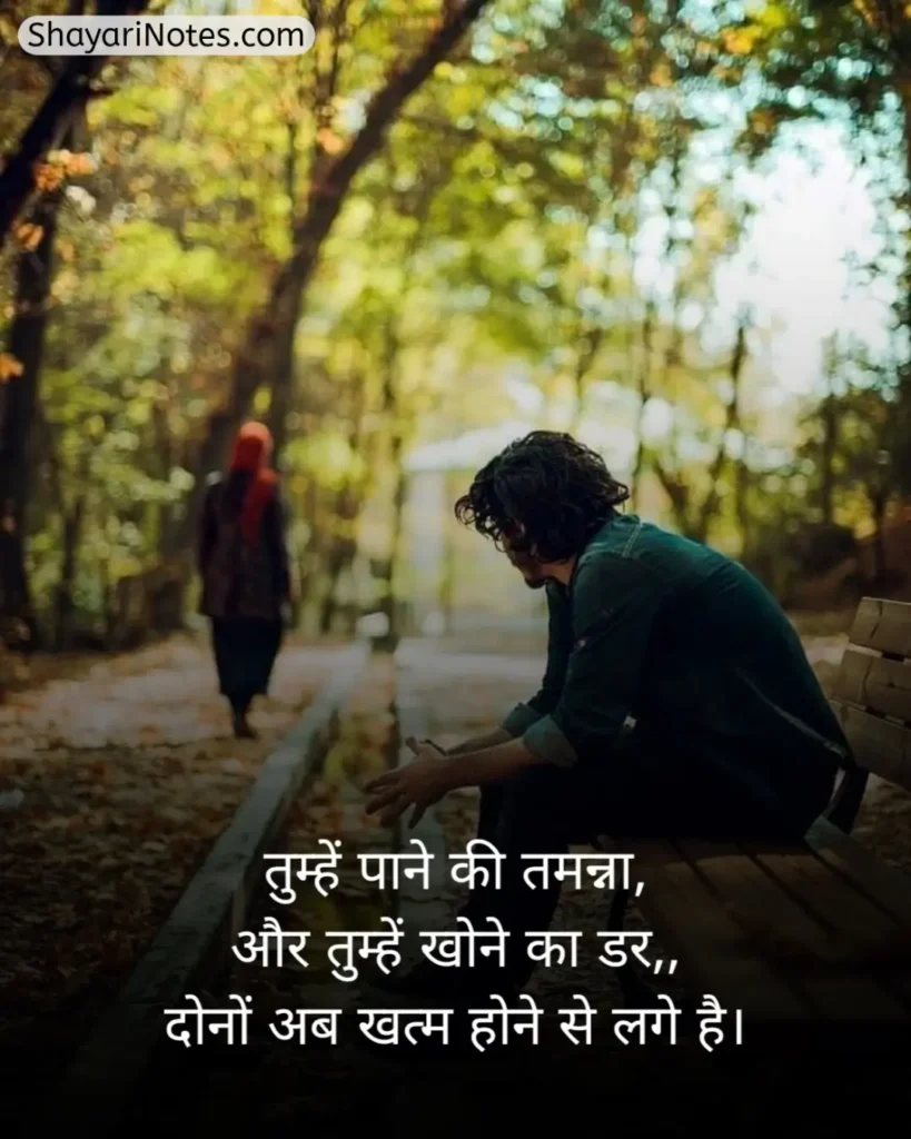 One Sided Love Shayari In Hindi
One Sided Love Shayari
One Sided Love Shayari Hindi
Shayari On One Sided Love In Hindi
Crush One Sided Love Shayari
One Sided Love Shayari 2 Line
Shayari For One Sided Love In Hindi
Pain One Sided Love Shayari In Hindi