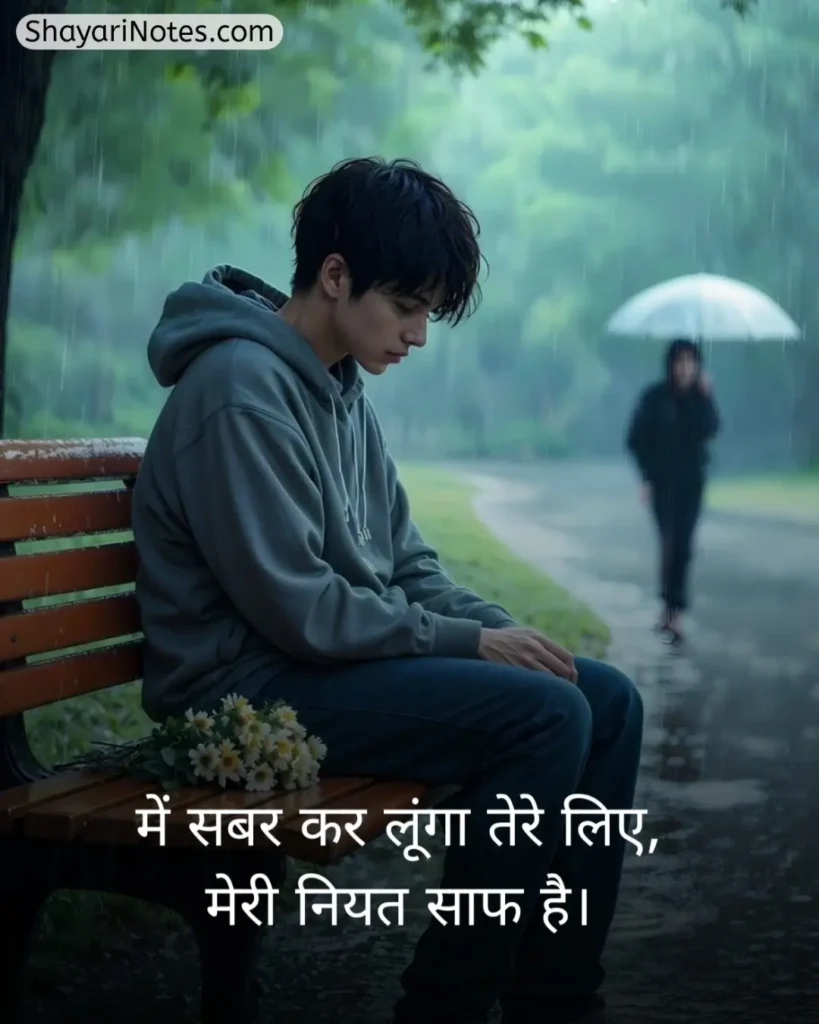 One Sided Love Shayari In Hindi
One Sided Love Shayari
One Sided Love Shayari Hindi
Shayari On One Sided Love In Hindi
Crush One Sided Love Shayari
One Sided Love Shayari 2 Line
Shayari For One Sided Love In Hindi
Pain One Sided Love Shayari In Hindi