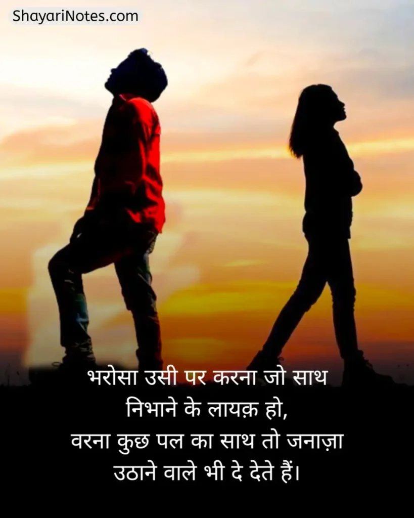 One Sided Love Shayari In Hindi
One Sided Love Shayari
One Sided Love Shayari Hindi
Shayari On One Sided Love In Hindi
Crush One Sided Love Shayari
One Sided Love Shayari 2 Line
Shayari For One Sided Love In Hindi
Pain One Sided Love Shayari In Hindi