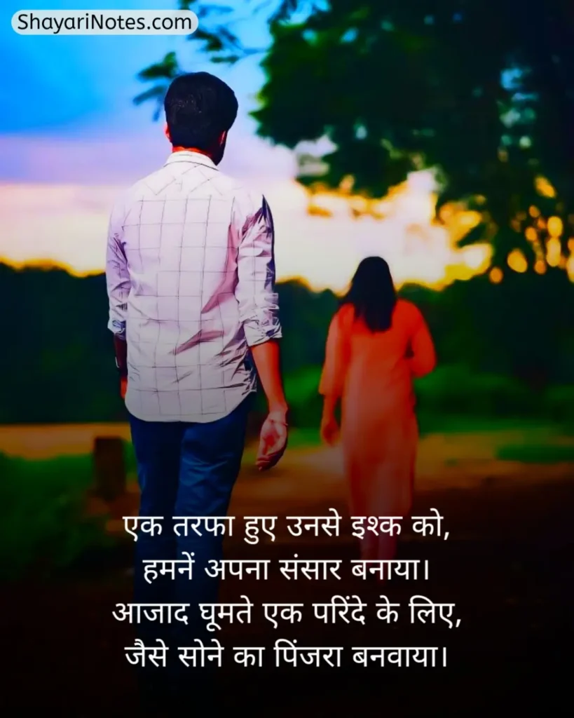 One Sided Love Shayari In Hindi
One Sided Love Shayari
One Sided Love Shayari Hindi
Shayari On One Sided Love In Hindi
Crush One Sided Love Shayari
One Sided Love Shayari 2 Line
Shayari For One Sided Love In Hindi
Pain One Sided Love Shayari In Hindi