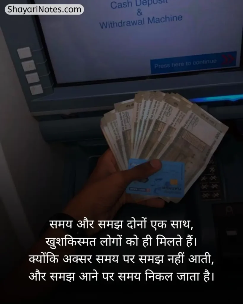 Paisa Shayari In Hindi
Shayari On Paisa In Hindi
Paise Ke Upar Shayari
Paise Ki Shayari
Paise Ki Kimat Shayari
पैसे की ताकत शायरी In Hindi
Paisa Shayari Attitude
Paisa Shayari