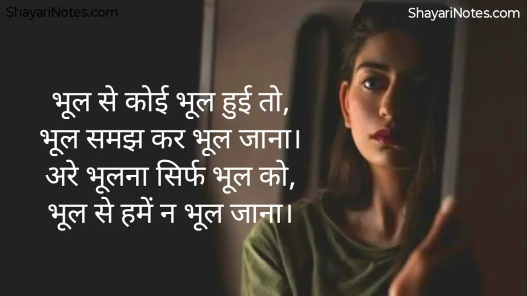 Sorry Shayari In Hindi
Sorry Shayari
Hindi Sorry Shayari
Sorry Shayari Hindi
Sorry Shayari For Girlfriend
Sorry Shayari For Love
Sorry Shayari 2 Lines
सॉरी शायरी हिंदी