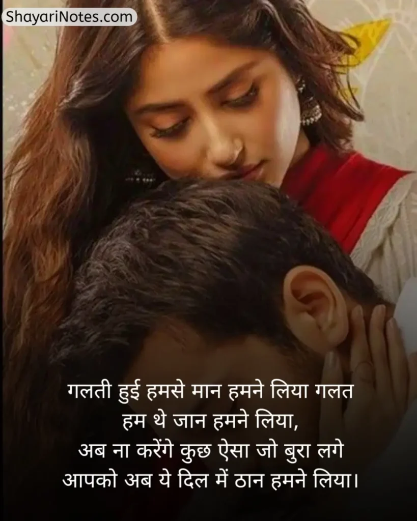 Sorry Shayari In Hindi
Sorry Shayari
Hindi Sorry Shayari
Sorry Shayari Hindi
Sorry Shayari For Girlfriend
Sorry Shayari For Love
Sorry Shayari 2 Lines
सॉरी शायरी हिंदी