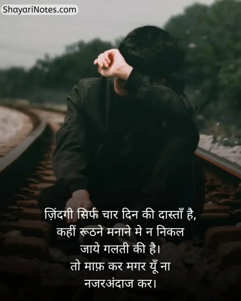 Sorry Shayari In Hindi
Sorry Shayari
Hindi Sorry Shayari
Sorry Shayari Hindi
Sorry Shayari For Girlfriend
Sorry Shayari For Love
Sorry Shayari 2 Lines
सॉरी शायरी हिंदी