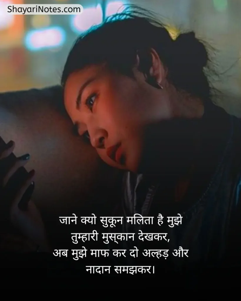 Sorry Shayari In Hindi
Sorry Shayari
Hindi Sorry Shayari
Sorry Shayari Hindi
Sorry Shayari For Girlfriend
Sorry Shayari For Love
Sorry Shayari 2 Lines
सॉरी शायरी हिंदी