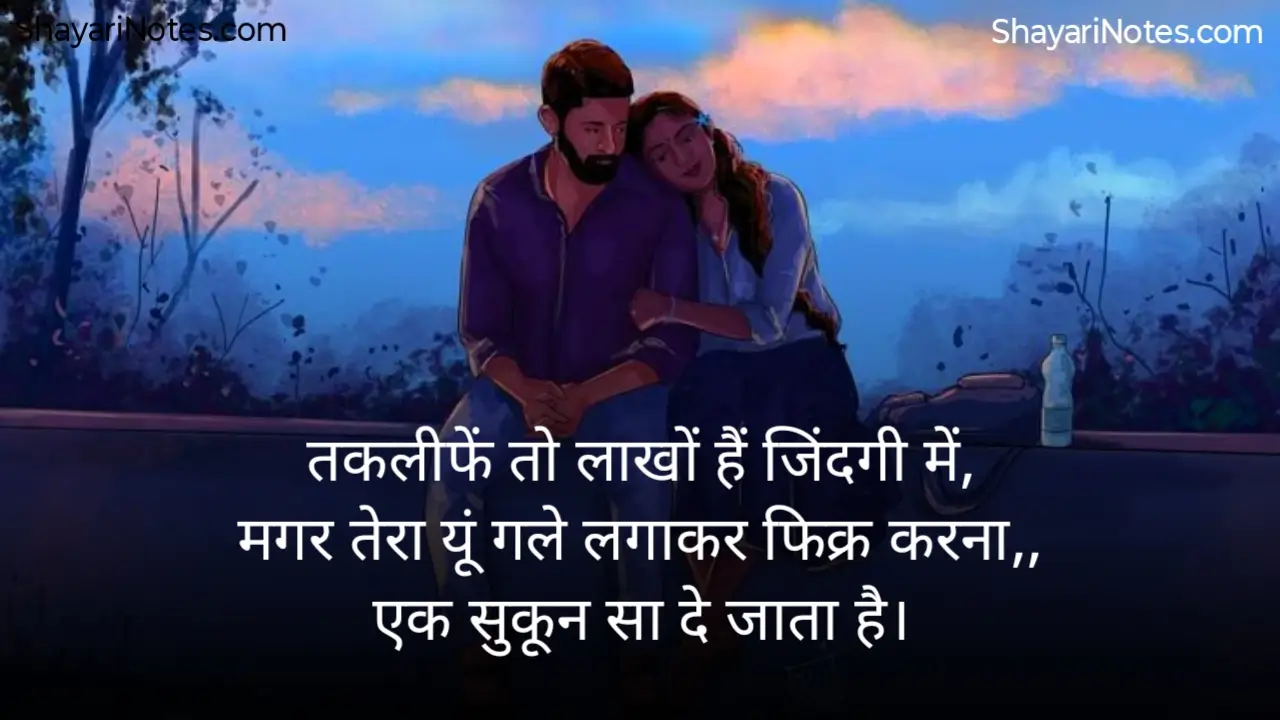 Wife Shayari In Hindi Hindi Shayari For Wife Shayari For Wife In Hindi Shayari In Hindi For Wife Wife Shayari Wife Shayari 2 Line