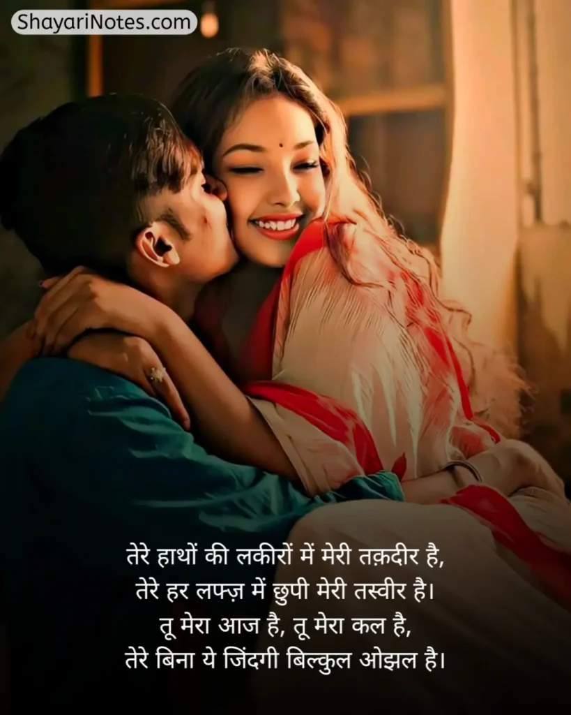 Wife Shayari In Hindi
Hindi Shayari For Wife
Shayari For Wife In Hindi
Shayari In Hindi For Wife
Wife Shayari
Wife Shayari 2 Line