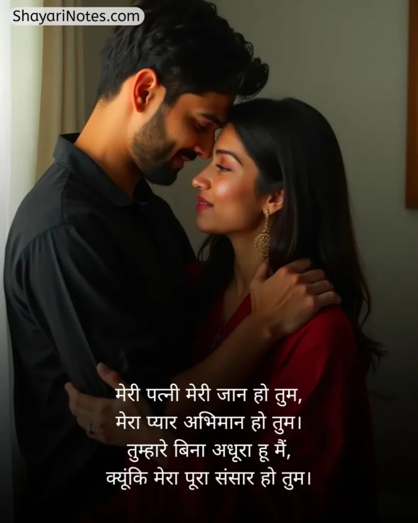 Wife Shayari In Hindi
Hindi Shayari For Wife
Shayari For Wife In Hindi
Shayari In Hindi For Wife
Wife Shayari
Wife Shayari 2 Line