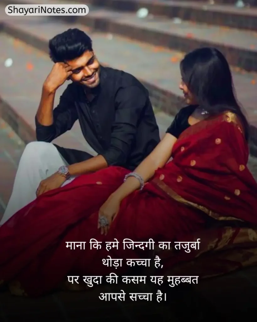 Wife Shayari In Hindi
Hindi Shayari For Wife
Shayari For Wife In Hindi
Shayari In Hindi For Wife
Wife Shayari
Wife Shayari 2 Line