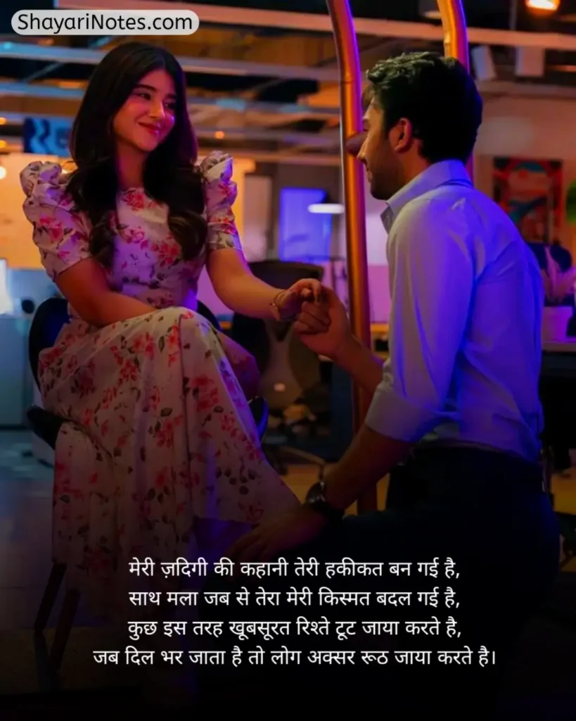 Wife Shayari In Hindi
Hindi Shayari For Wife
Shayari For Wife In Hindi
Shayari In Hindi For Wife
Wife Shayari
Wife Shayari 2 Line