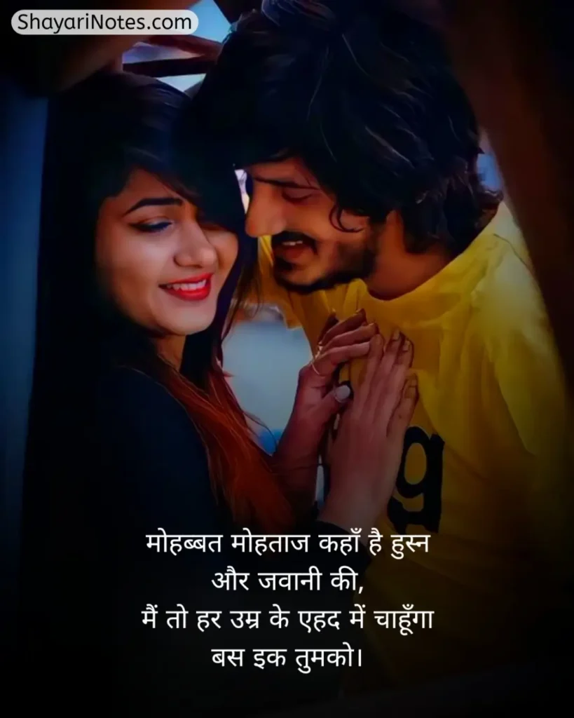 Wife Shayari In Hindi
Hindi Shayari For Wife
Shayari For Wife In Hindi
Shayari In Hindi For Wife
Wife Shayari
Wife Shayari 2 Line